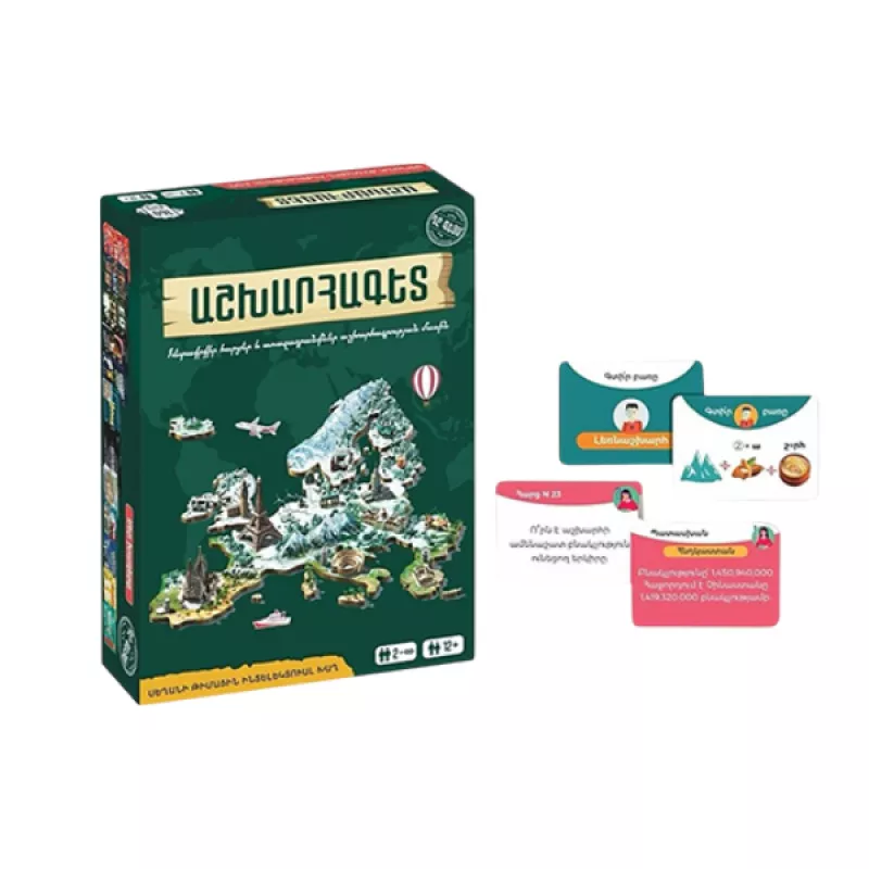 Սեղանի խաղ՝ «Աշխարհագետ»