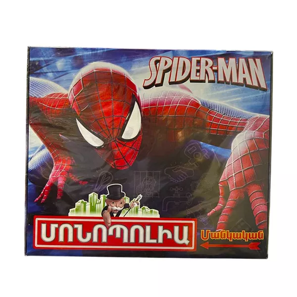 Սեղանի խաղ՝ «Մոնոպոլիա մանկական պատկերներով»