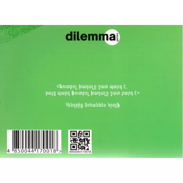 Սեղանի խաղ՝ «Տիկի-տակա»