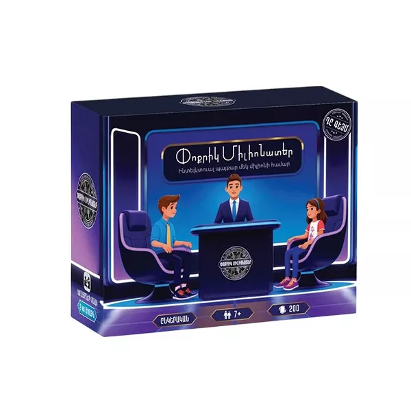 Սեղանի խաղ՝ «Փոքրիկ Միլիոնատեր»