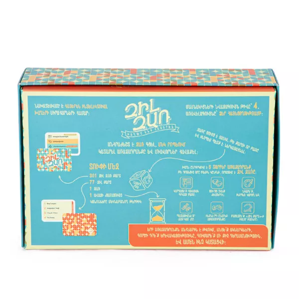 Սեղանի խաղ` «Զիլ Զառ»