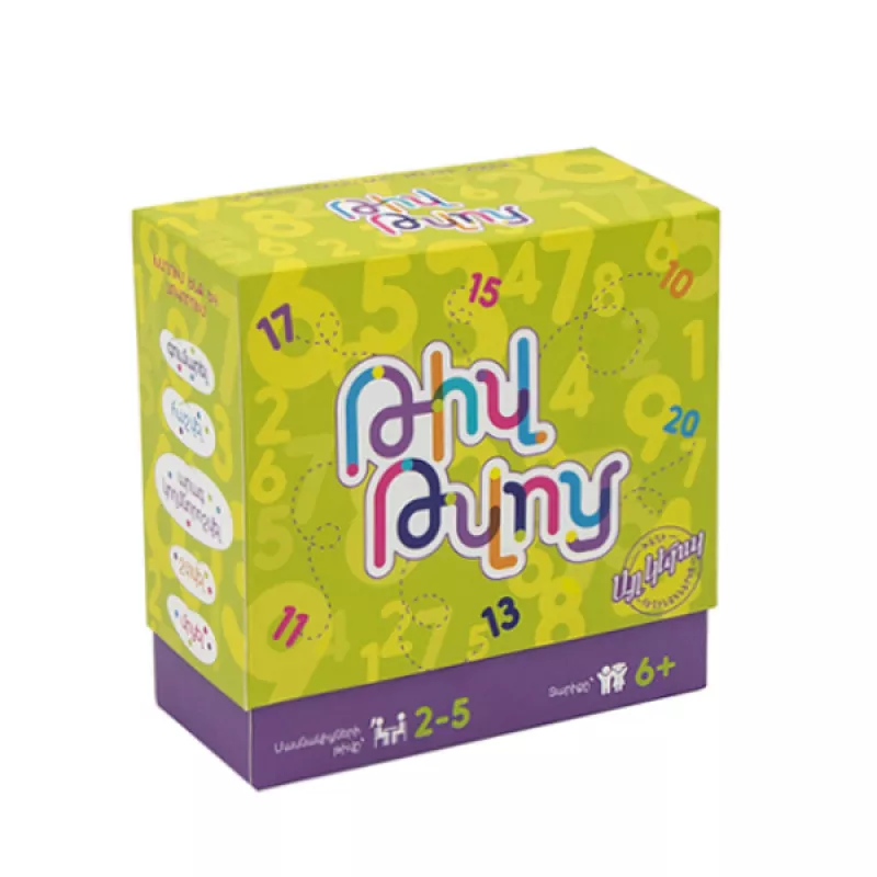 Սեղանի խաղ՝ «Թիվ Թվոց»