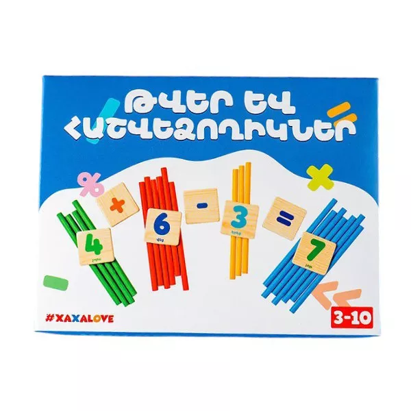 Սեղանի խաղ՝ «Թվեր և Հաշվեձողիկներ»