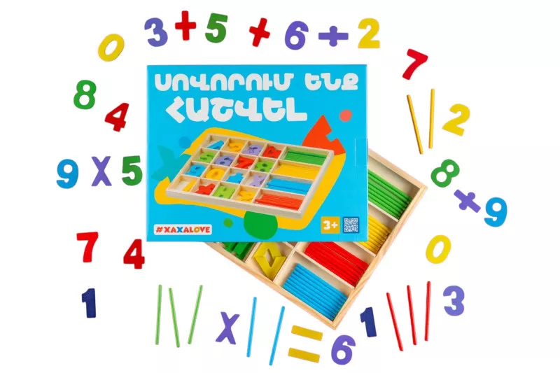 Սեղանի Խաղ՝ «Սովորում ենք Հաշվել»