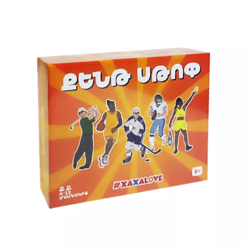 Սեղանի խաղ՝ «Քենթ սթոփ»