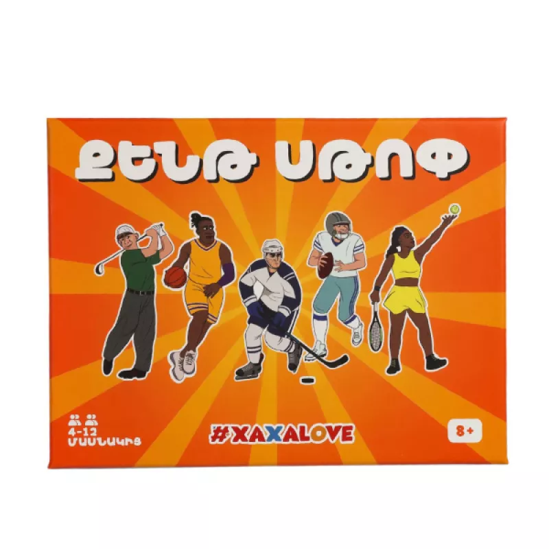 Սեղանի խաղ՝ «Քենթ սթոփ»