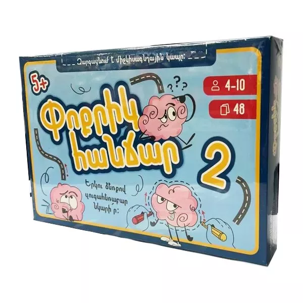 Սեղանի խաղ՝ «Փոքրիկ հանճար 2»