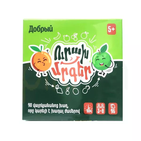 Սեղանի խաղ՝ «Ուրախ մրգեր»