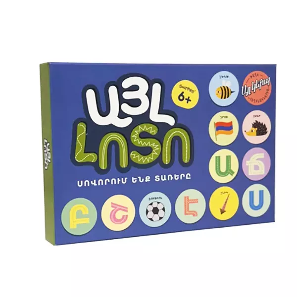 Սեղանի խաղ՝ «Այլ Լոտո»