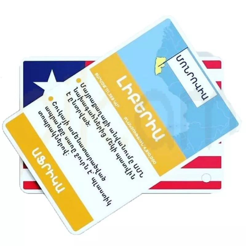 Սեղանի խաղ՝ «Դրոշապոլիս»