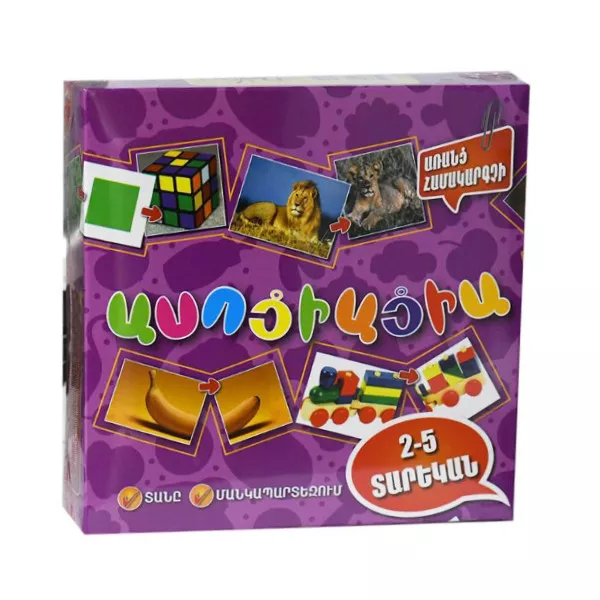 Սեղանի խաղ՝ «Ասոցիացիա»