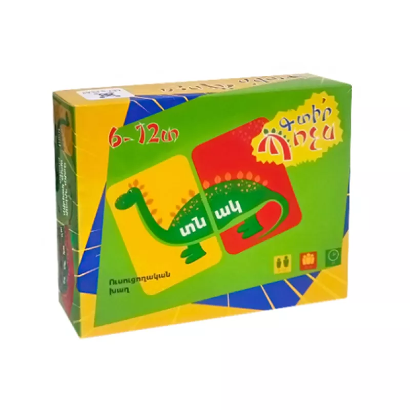 Սեղանի Խաղ՝ «Գտիր Պոչս»