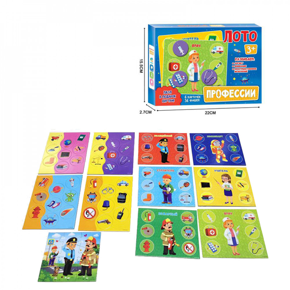 Մանկական տրամաբանական խաղ, ճանաչել մասնագիտությունը, թղթյա Փազլ