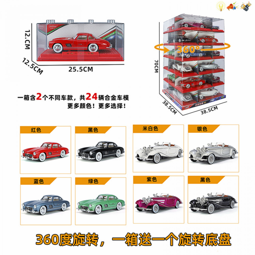 Մեքենա մետաղե մոդել Mercedes Benz 500K Retro cars 1։24 մաշտաբի,պլ․ տուփով 2-մոդել 4գույնով 1901-221A