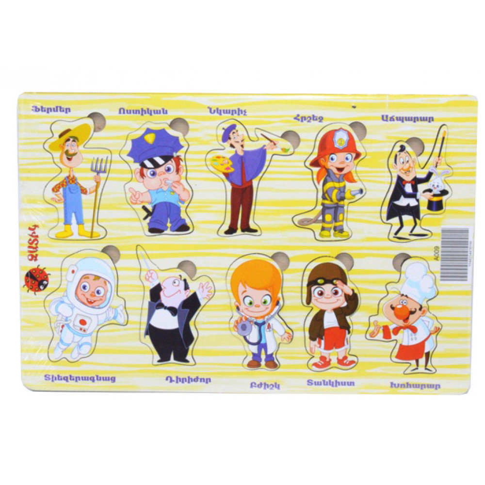 Փայտե փազլ ուսուցողական