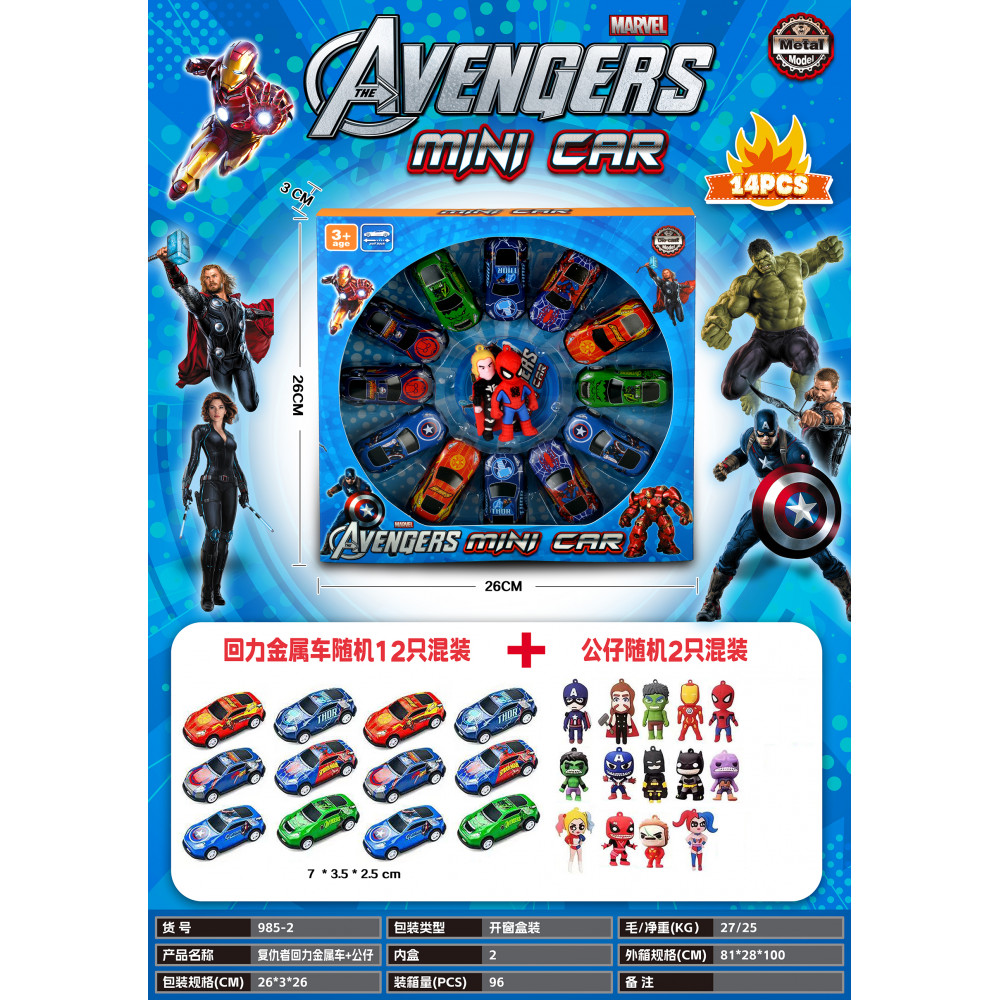 Մեքենաների մետաղե հավաքածու 12հ-ոց + խաղալիք 2-մարդուկներ Avengers + խաղակարթով