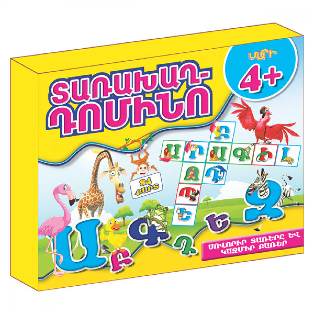 «ՏԱՌԱԽԱՂ-ԴՈՄԻՆՈ» Սեղանի Խաղ