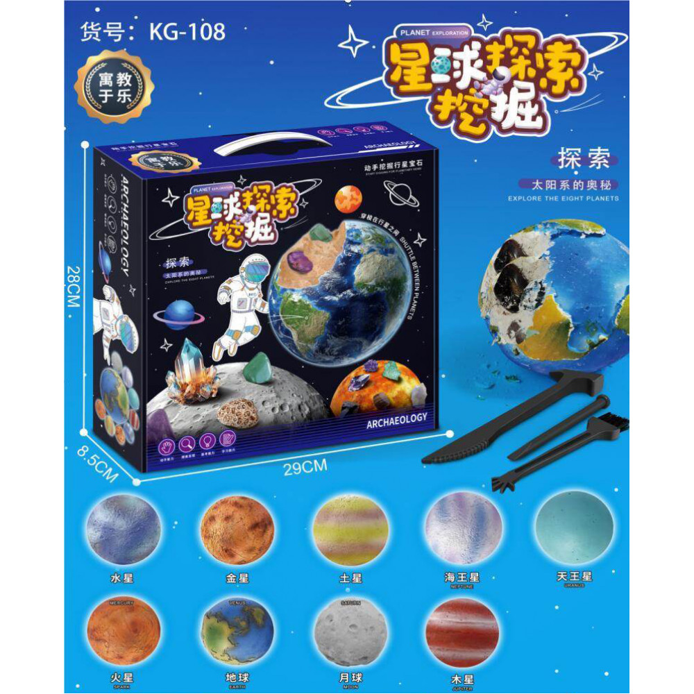 Խաղալիք գիպսե հնագիտություն, իննը մոլորակների հավաքածու 8սմ-ոց 9հ-ոց