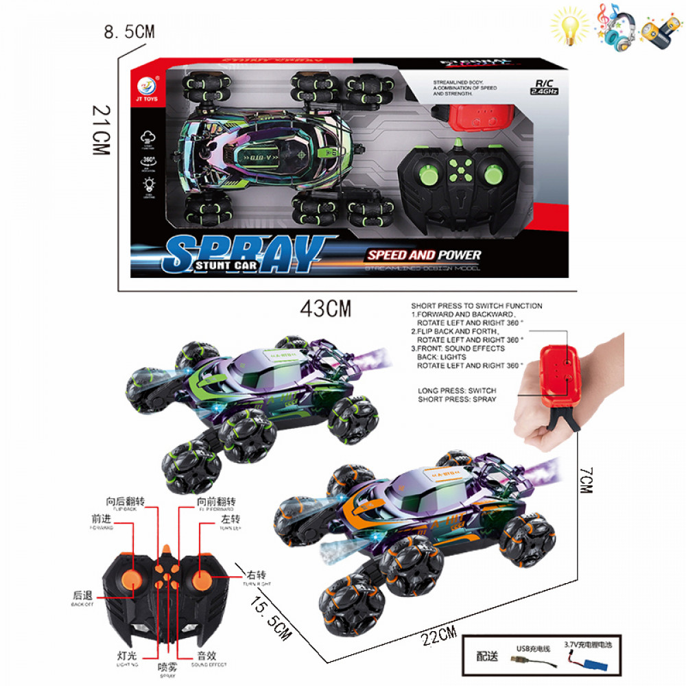 Մեքենա հեռակառավարման զույգ վահանակով կասկադյոռական հնարքներով Spray մարտկոցով Double r