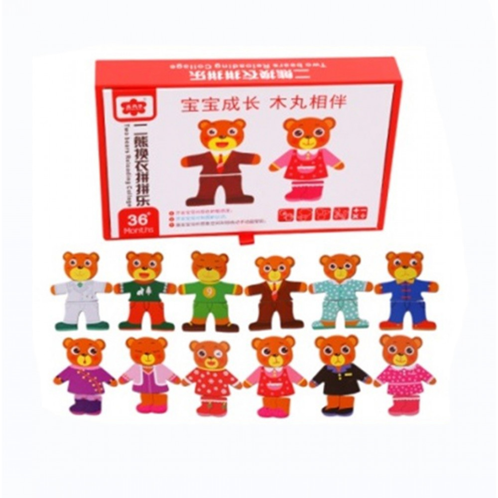 Խաղալիք փայտե ինտերակտիվ, գլուխկոտրուկ մագնիտե արջուկներ փոփոխվող հագուստով