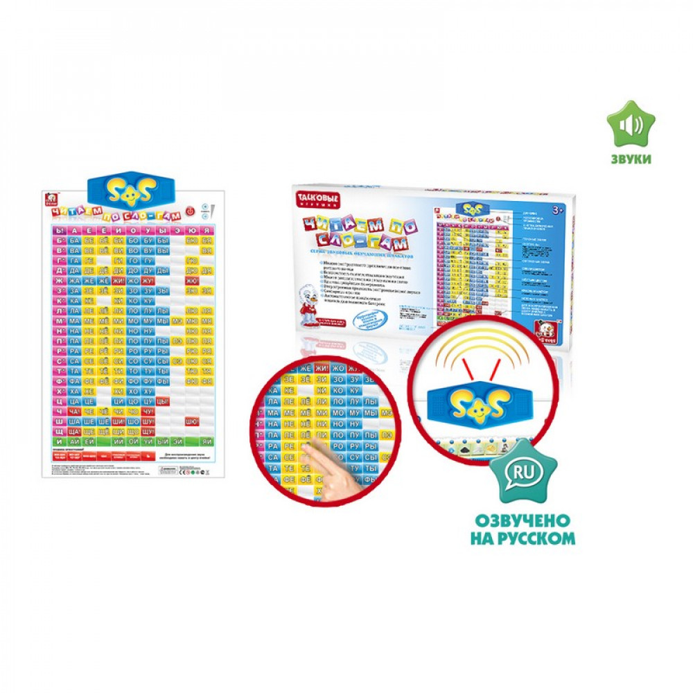 Ուսուցողական այբուբեն