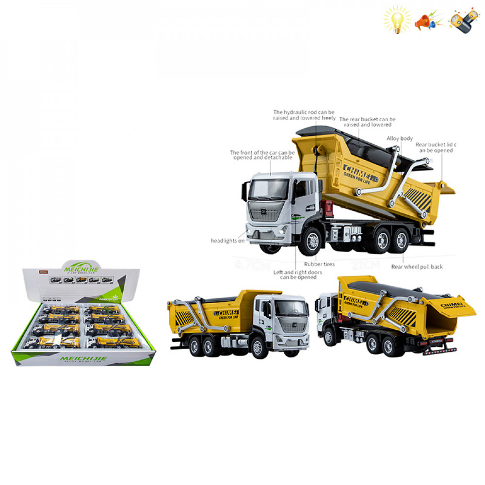 Մեքենա մետաղե մոդել 1:32 1հ-ով բեռնատար CHIMEL (8հ-ոց)