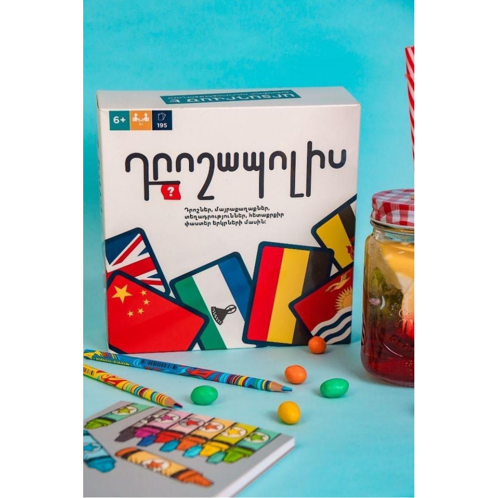 Սեղանի ինտելեկտուալ խաղ "ԴՐՈՇԱՊՈԼԻՍ"