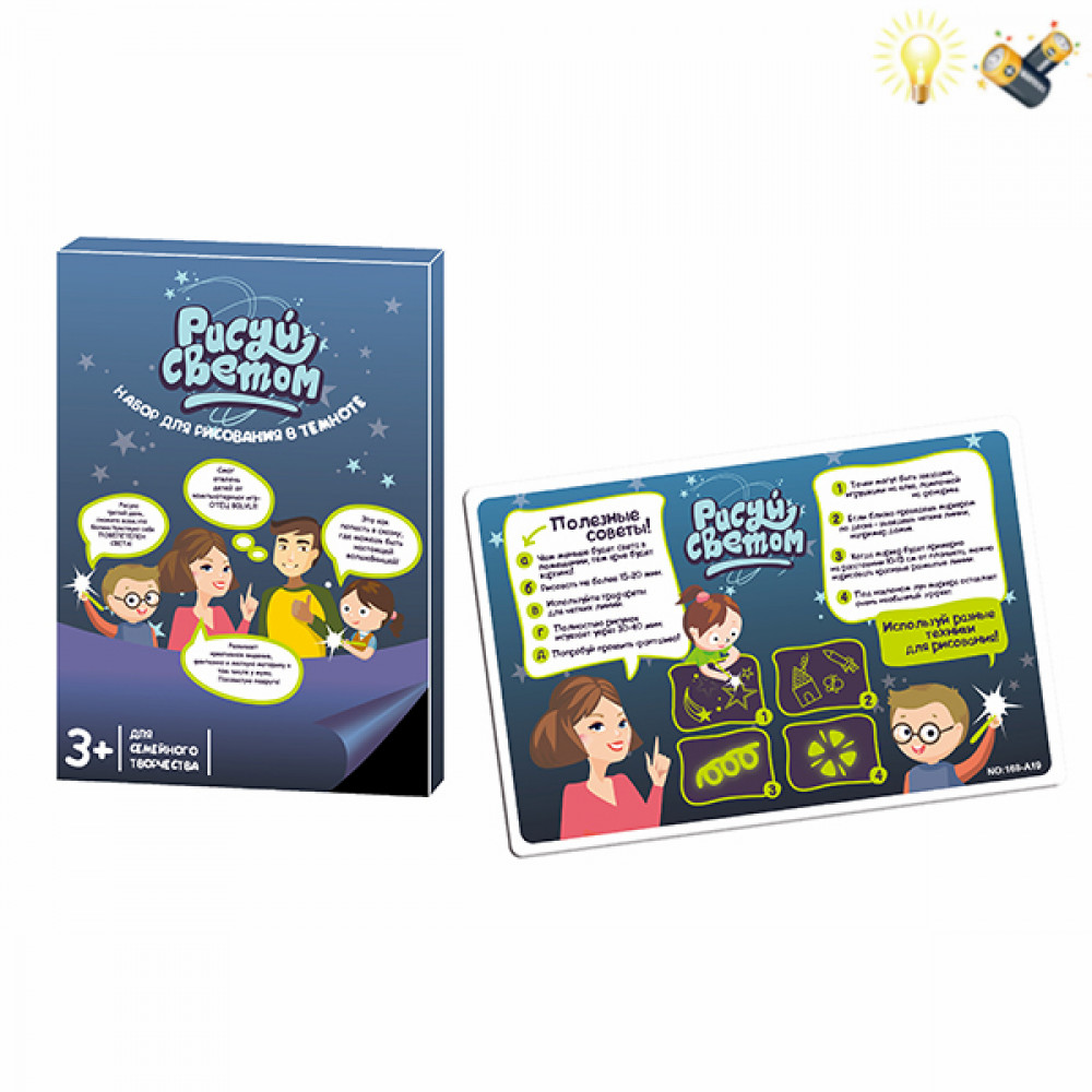 Մանկական գրատախտակ մեծ, լույսային գրչով, ֆոսֆորե