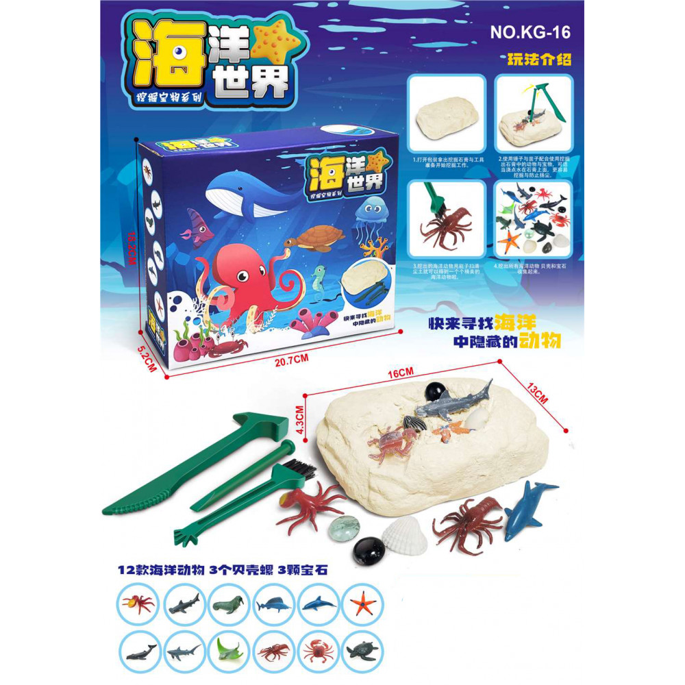 Խաղալիք գիպսե հնագիտություն, ծովային կենդանիների աշխարհ 20սմ-ոց