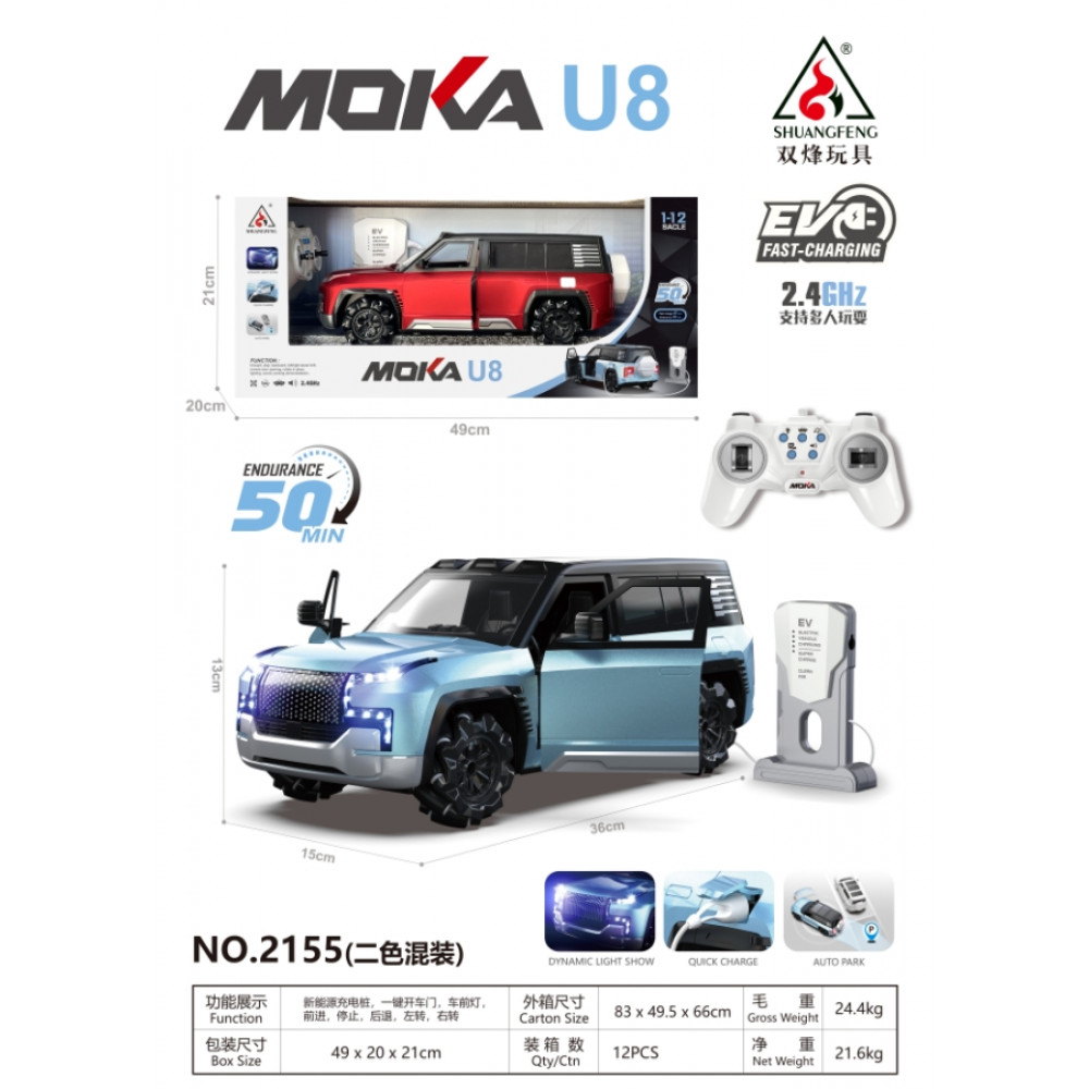 Մեքենա հեռակառավարման վահանակով մոդել 1:12 Yangwang U8 էլ-մարտկոցով լիցքավորման կայանով 2-գույն 2155