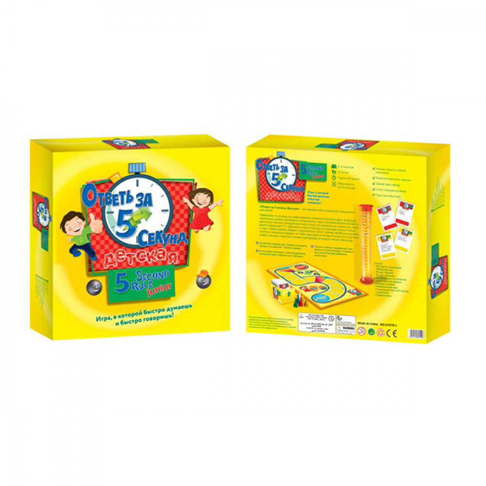 Խաղ հինգ վարկյան պատասանով